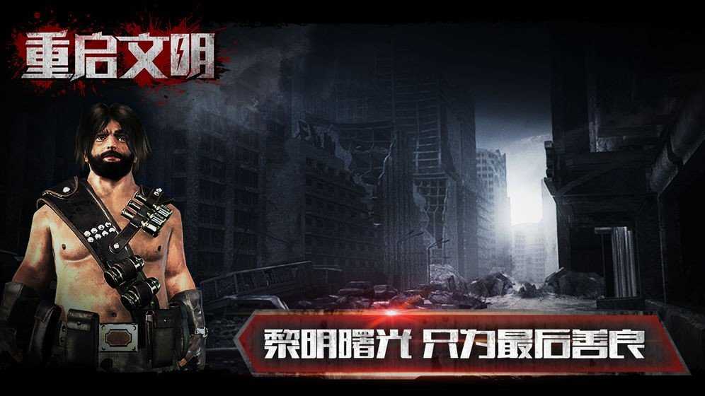 文明vi破解版_最强文明游戏手机版破解版_破解版文明模拟器