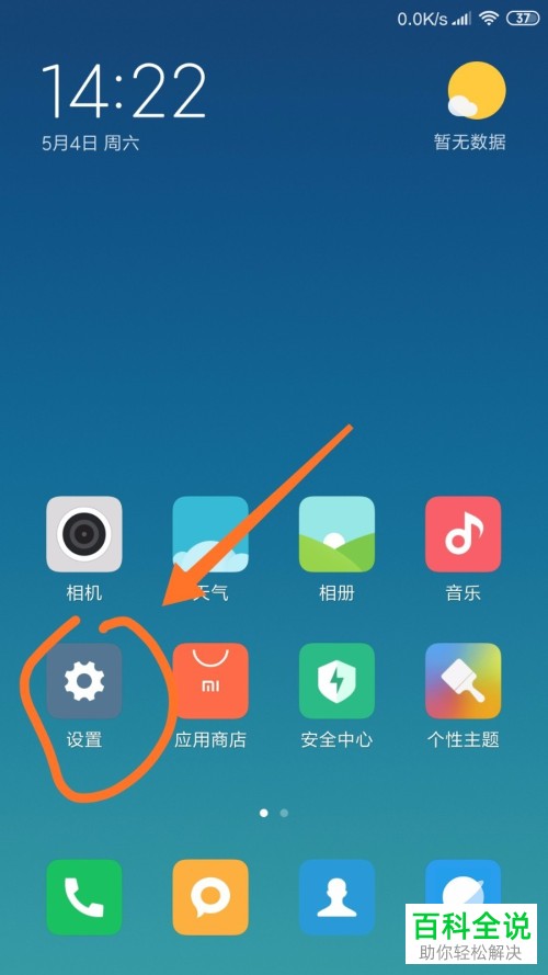 小米怎么开始游戏模式_小米手机游戏初始化设置_小米游戏设置