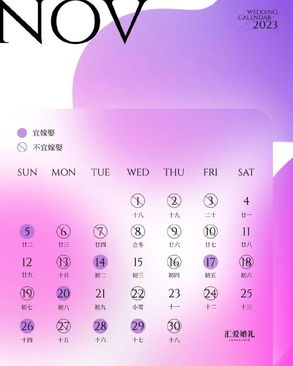 2023年7月14日黄道吉日查询表_202132黄道吉日_黄历2023年黄道吉日查询
