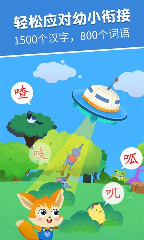 认字玩手机游戏怎么办_有什么认字的游戏_玩手机认字游戏