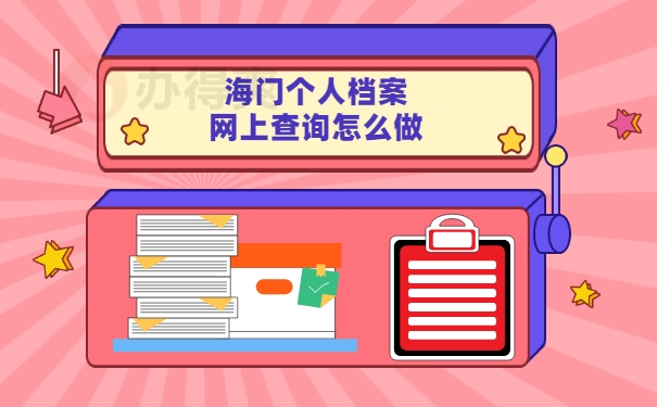 学生电子档案平台管理系统_档案电子化管理系统_学生档案电子化