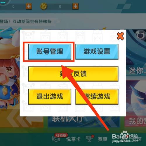 小孩玩的手机游戏怎么关闭_小孩关闭玩手机游戏怎么办_孩子玩游戏定时关闭