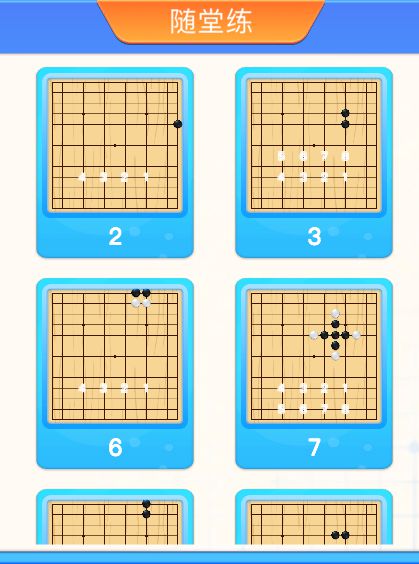 围棋定式手机游戏_围棋定式软件安卓2.0_围棋定式软件手机版