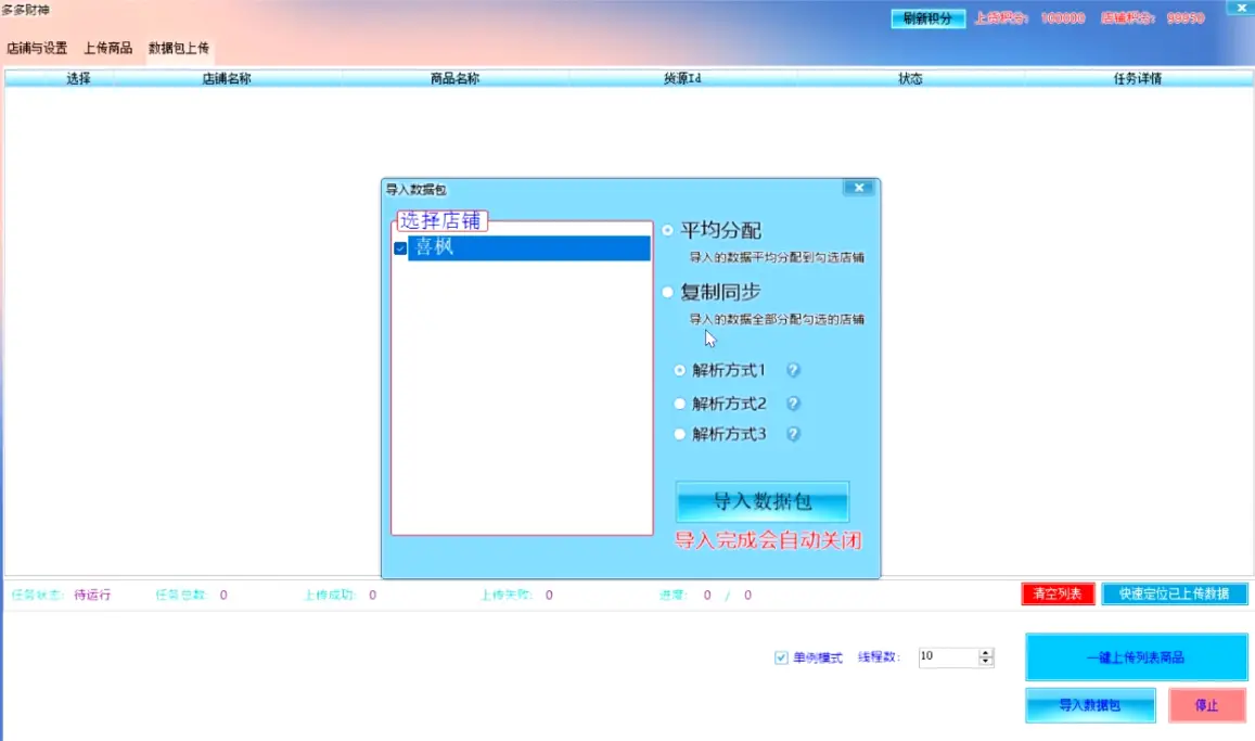 版多多拼商家电脑怎么操作_拼多多商家版电脑_拼多多商家版电脑版