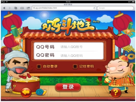 下载qq游戏手机斗地主_地主官方版下载_地主下载软件