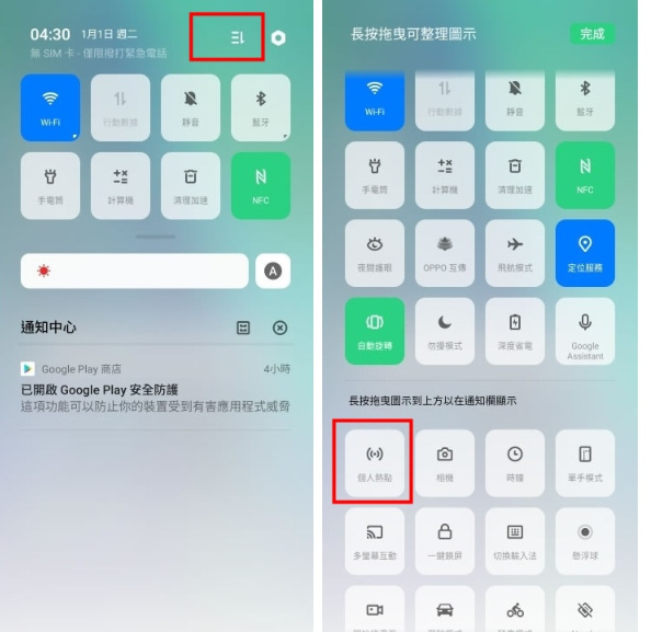 手机怎么用热点打游戏_手机热点打游戏怎么样_热点打手机游戏用流量吗