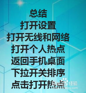 手机怎么用热点打游戏_手机热点打游戏怎么样_热点打手机游戏用流量吗