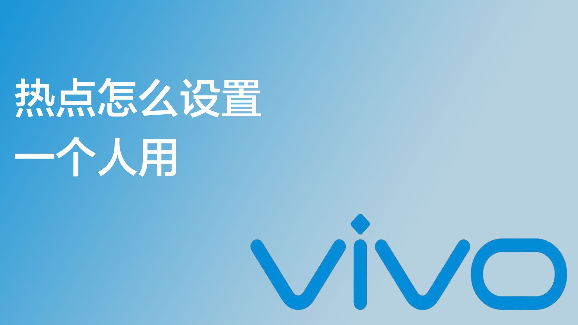 手机怎么用热点打游戏_手机热点打游戏怎么样_热点打手机游戏用流量吗