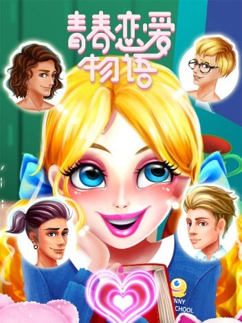 恋爱推荐手机游戏_推荐恋爱的手机游戏_恋爱推荐手机游戏女生