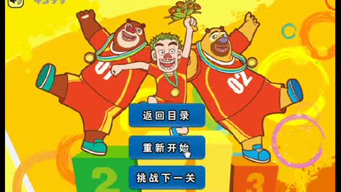 下载手机版的熊出没游戏_熊出没游戏全集_熊出没游戏熊出没