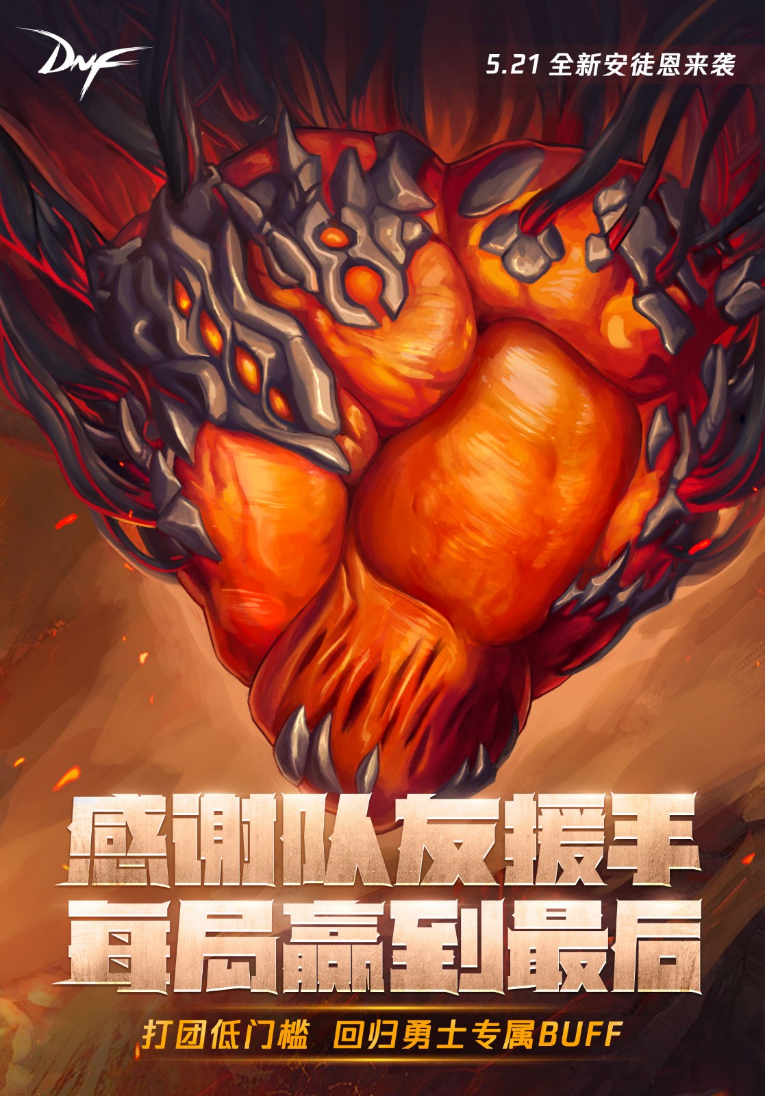 dnf5.26更新_更新dnf磁盘空间不足_更新DNF手游闪退