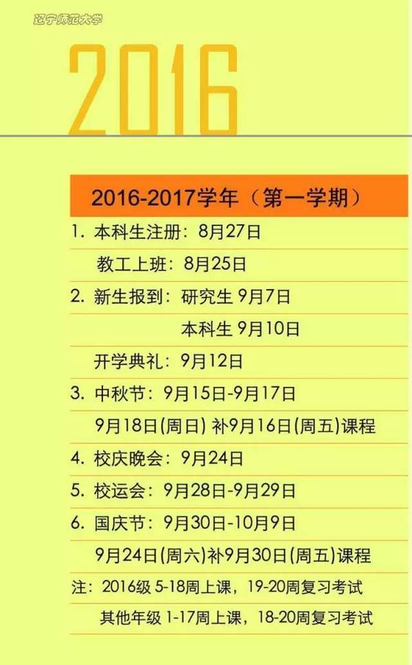 2031春节放假_2031年春节放假通知_2023年春节放假