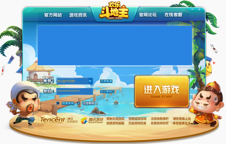地主下载安装_下载手机斗地主的游戏_地主下载软件