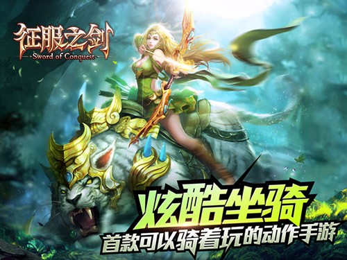 坐骑如何升级最快_坐骑升级手机游戏_坐骑升级手机游戏叫什么