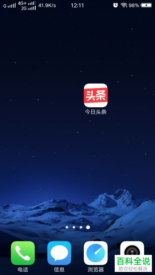 头条游戏比赛手机版怎么看_头条里面的游戏怎么找不到_今日头条玩游戏