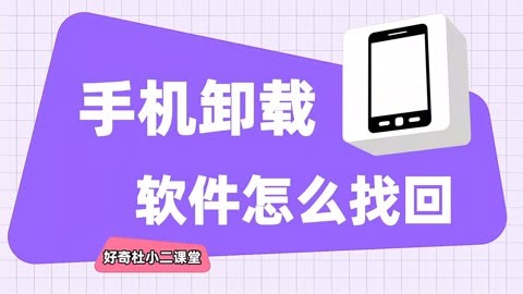 卸载手机游戏安全吗苹果_卸载苹果安全手机游戏还能玩吗_iphone卸载游戏