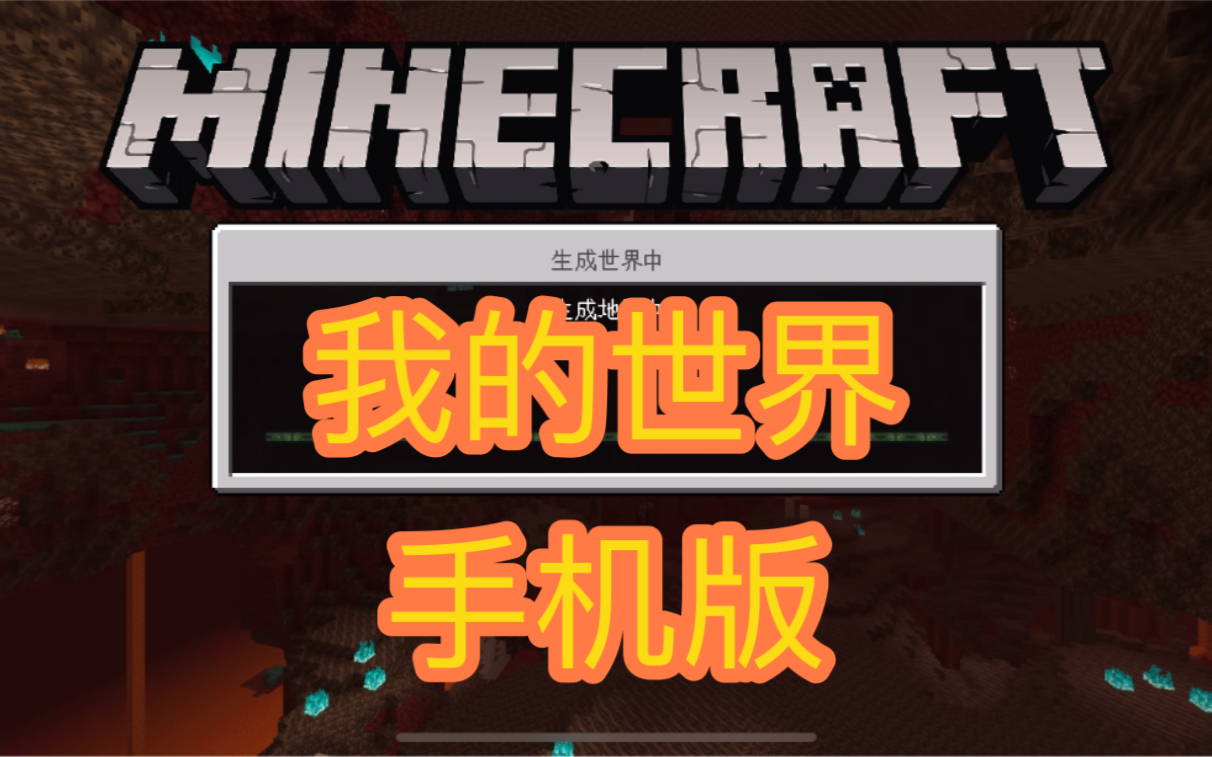 我的世界相关手机游戏下载_世界手游下载排行_手机游戏世界