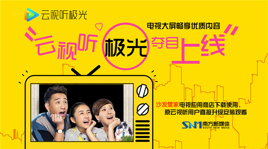 视听云极光_云视听快tv_视听云课堂官网