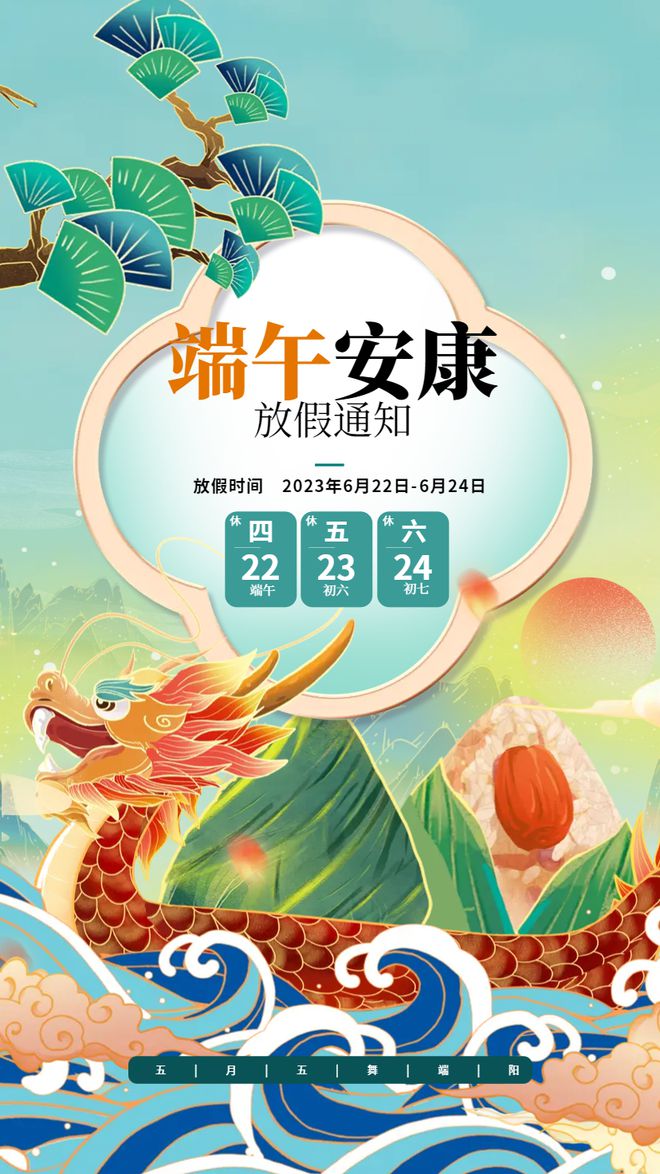 端午节限号不限号_端午节限号吗_端午节限行尾号是多少