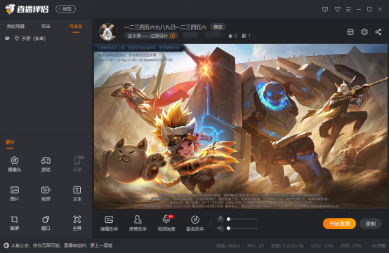 一台手机怎么录音直播游戏_游戏主播录音设备_如何解决游戏直播录音冲突