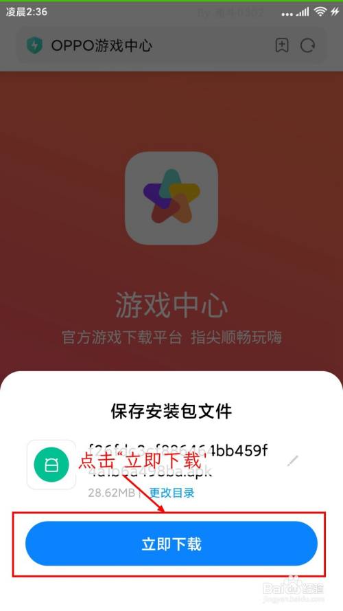 小米游戏有哪些好玩的游戏_小米手机游戏功能介绍大全_小米都有哪些游戏