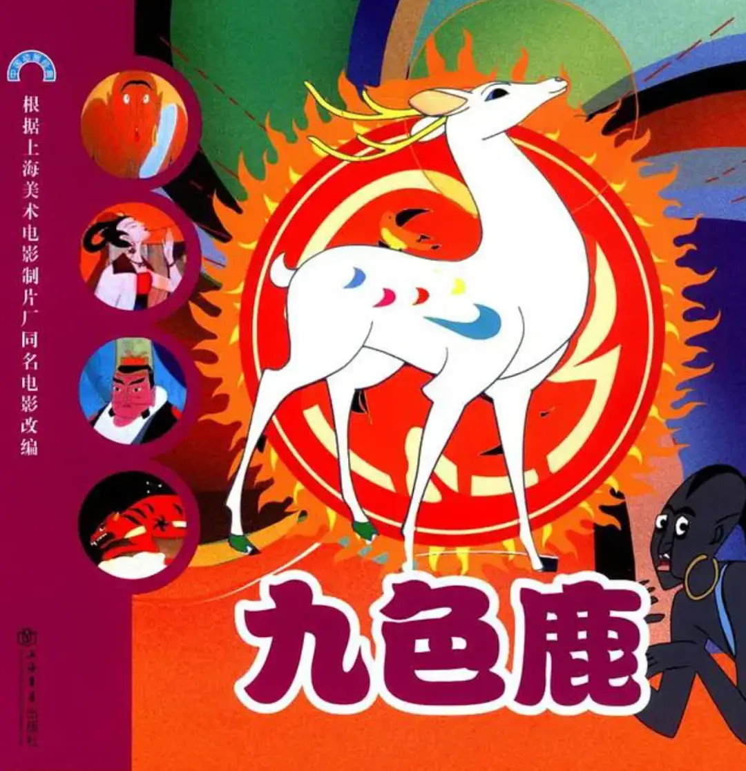 天书奇谭4k修复版在线播放_天书奇谭电影_天书奇谭字幕在线观看