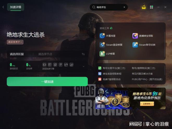 手机吃鸡类游戏排名_能吃鸡的游戏机_手机最强游戏吃鸡游戏