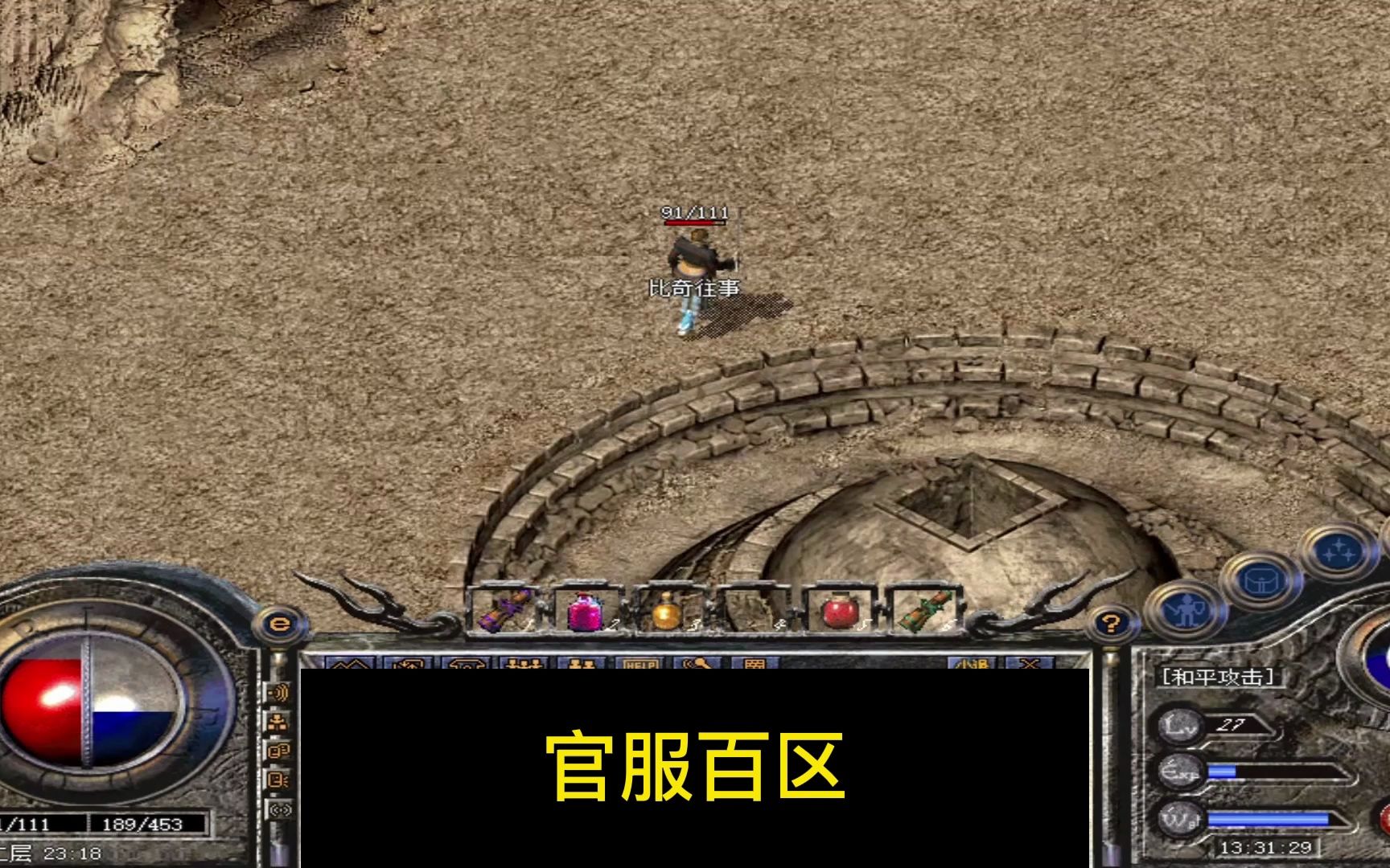 热血传奇之路_热血之路攻略_热血传奇之路怎么没了