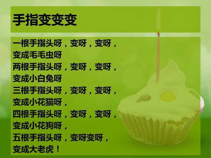 手指谣手机游戏_很火的手指游戏_好玩的手指谣视频