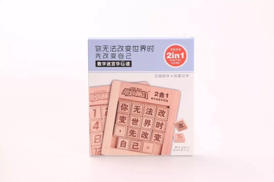数字迷宫游戏手机_迷宫数字手机游戏怎么玩_数字迷宫游戏规则