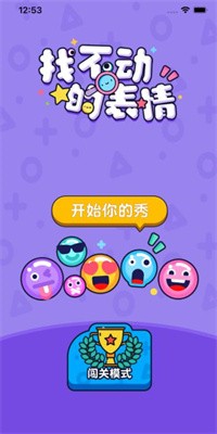 表情包游戏_表情玩法_玩手机游戏的表情图