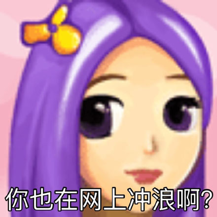 表情玩法_表情包游戏_玩手机游戏的表情图