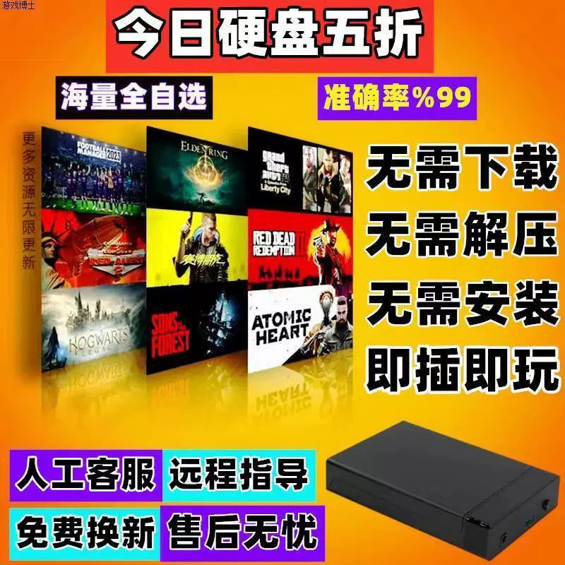 移动硬盘的游戏可以直接玩吗_硬盘移动玩推荐手机游戏可以吗_移动硬盘推荐可玩游戏手机