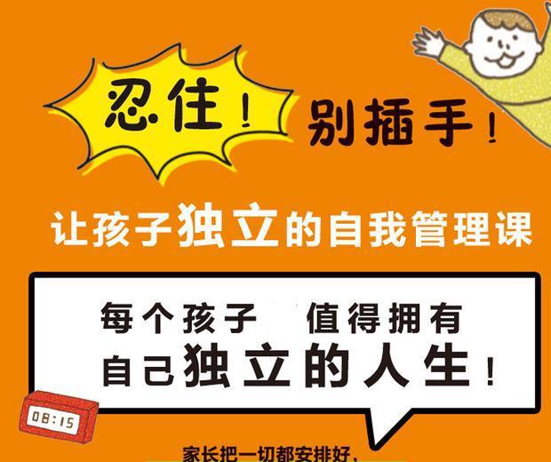 小学男孩要不要玩手机游戏_孩子耍手机游戏_要男孩小学玩手机游戏怎么说