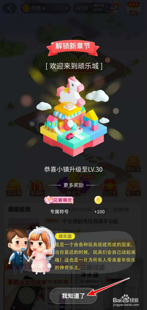 淘宝手机怎么隐藏游戏游戏_游戏隐藏淘宝手机号怎么弄_淘手游隐私