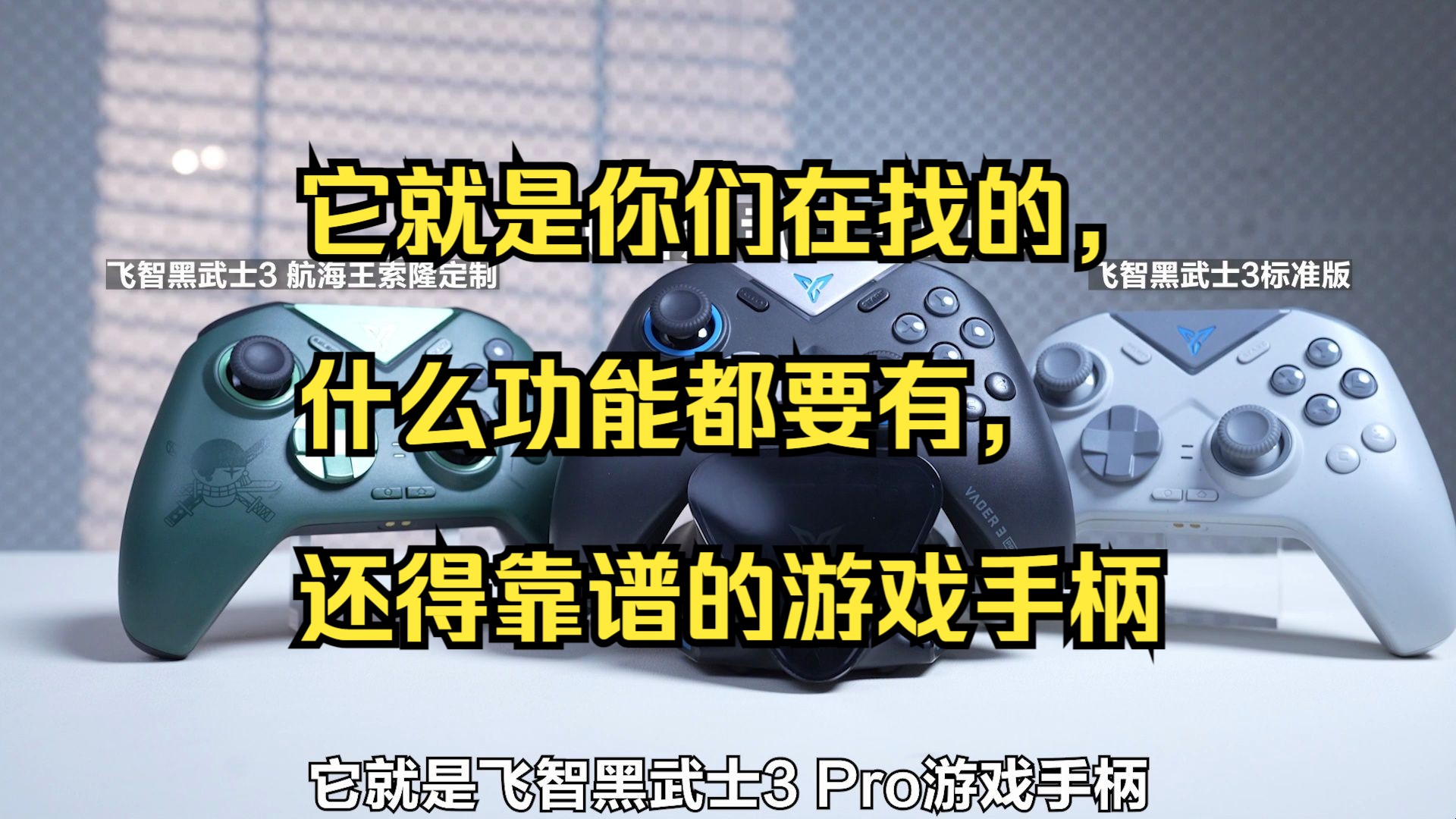手柄品牌手机好游戏有哪些_手柄游戏哪个牌子好_最好的手机游戏手柄品牌