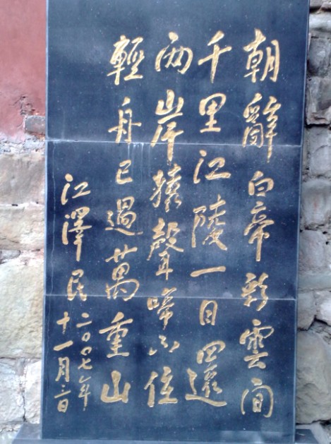 辞白帝彩云_辞白帝彩云间是哪首诗_朝辞白帝