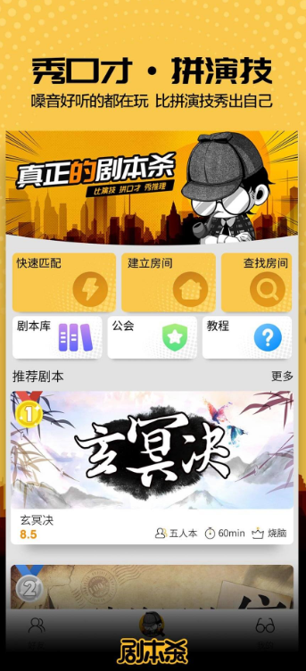 手机版侦探6.0下载_侦探app游戏_谁是大侦探手机游戏下载