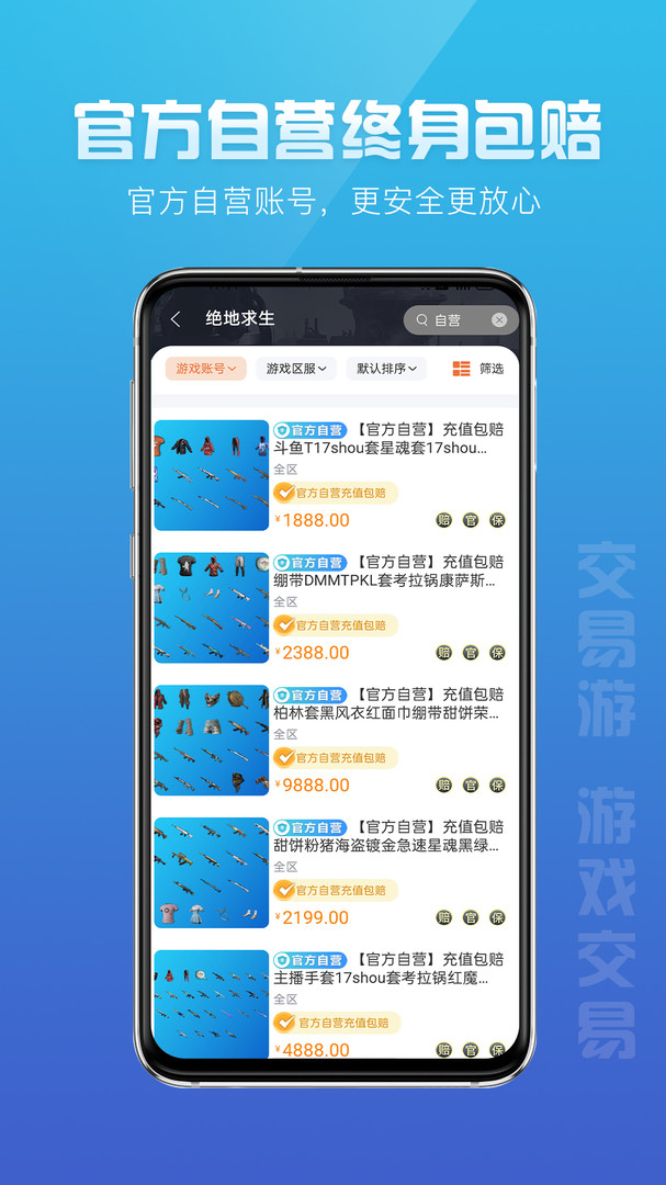 官方网包下载_游戏宝软件下载官网手机版_手机版宝包网