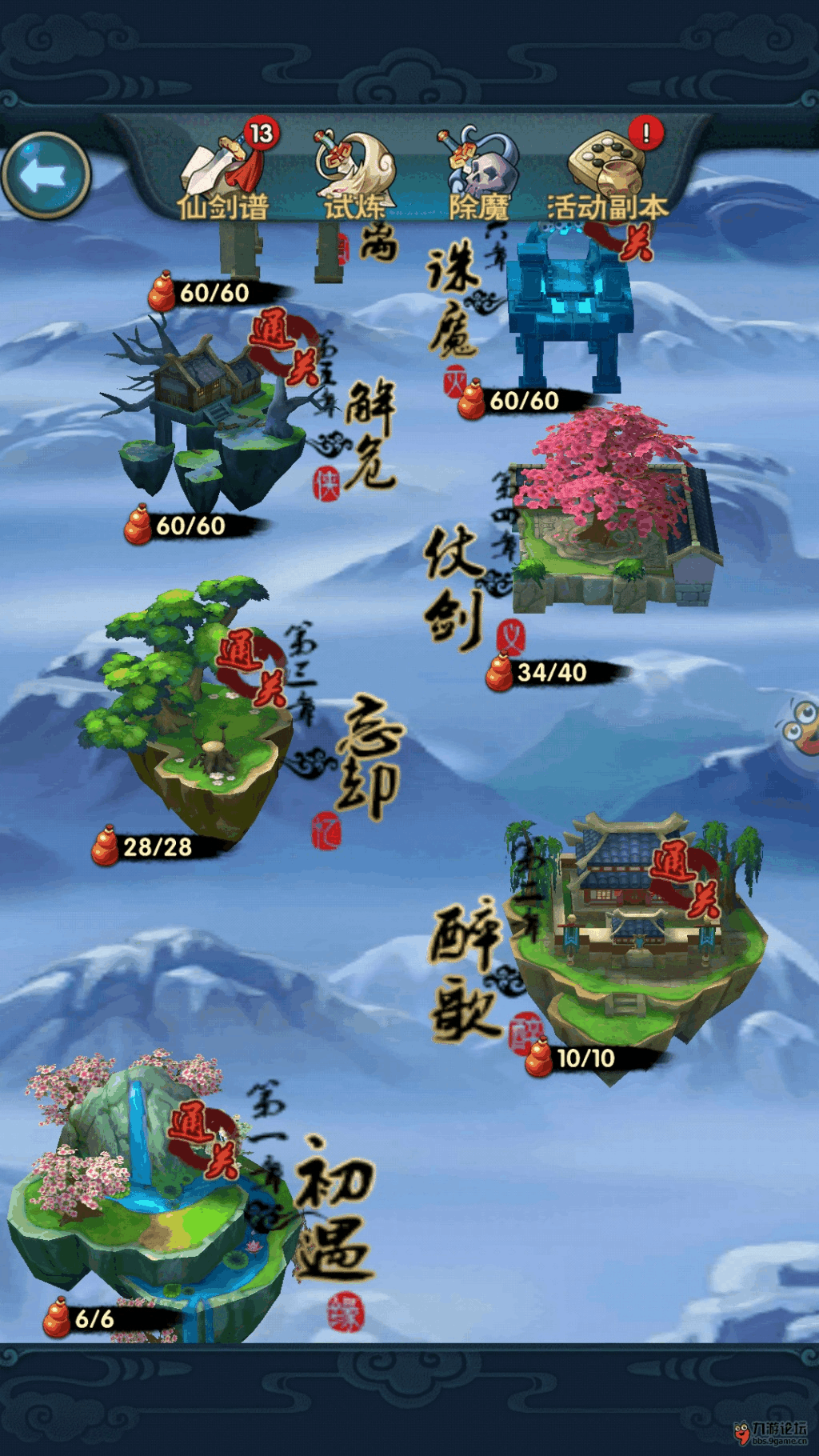 仙剑手机安卓移植版_《仙剑奇侠传》移植版_仙剑游戏移植手机