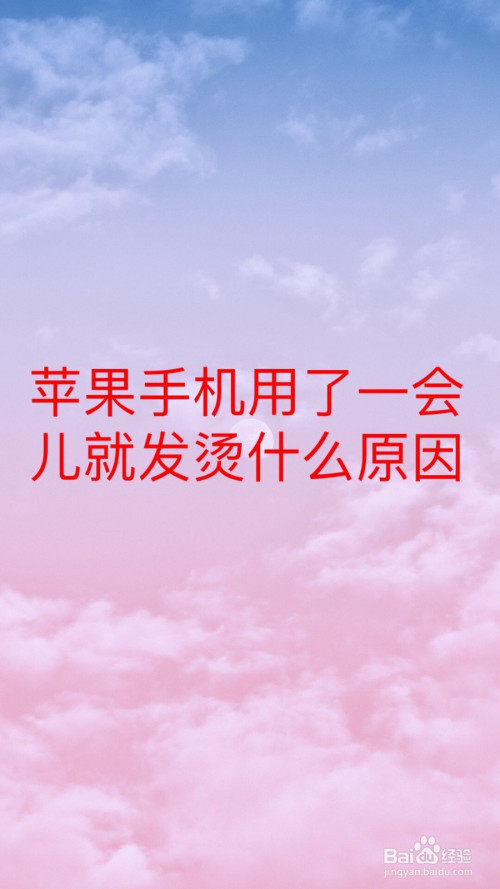 玩游戏手机滚烫_玩游戏手机屏幕发热正常吗_一玩游戏手机屏幕上方发烫