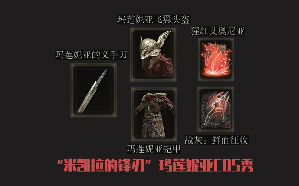 米凯拉的锋刃_米凯拉派翠_米凯拉和卡莉