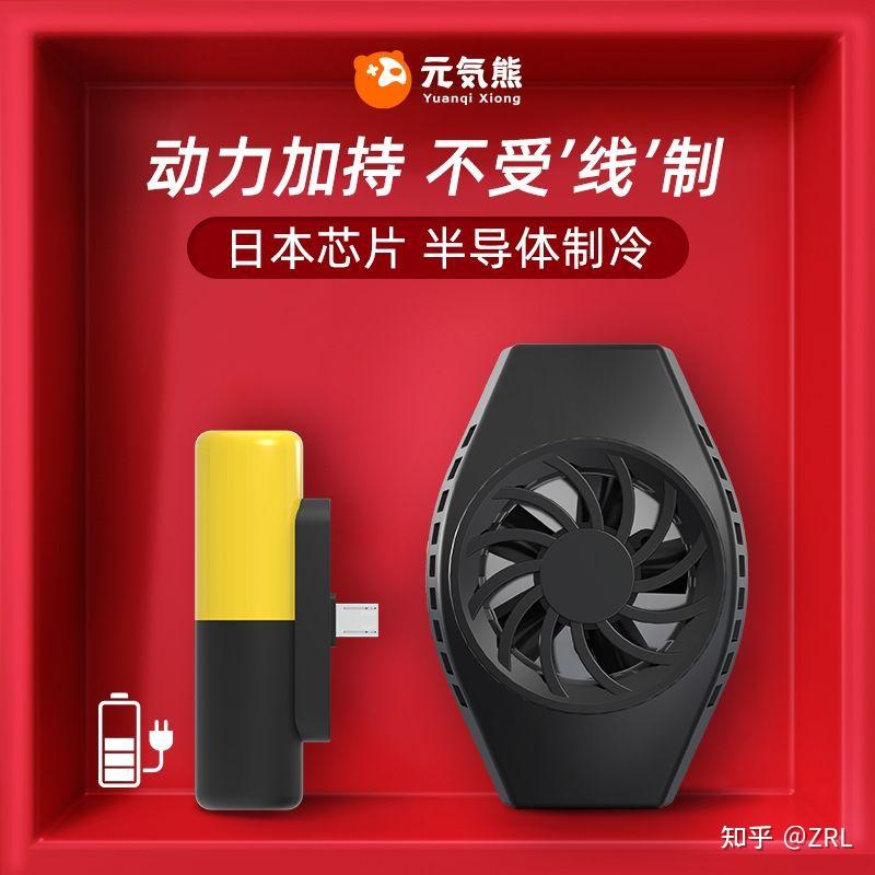散热背夹伤手机吗_散热背夹会夹坏手机吗_用散热背夹打游戏伤手机吗