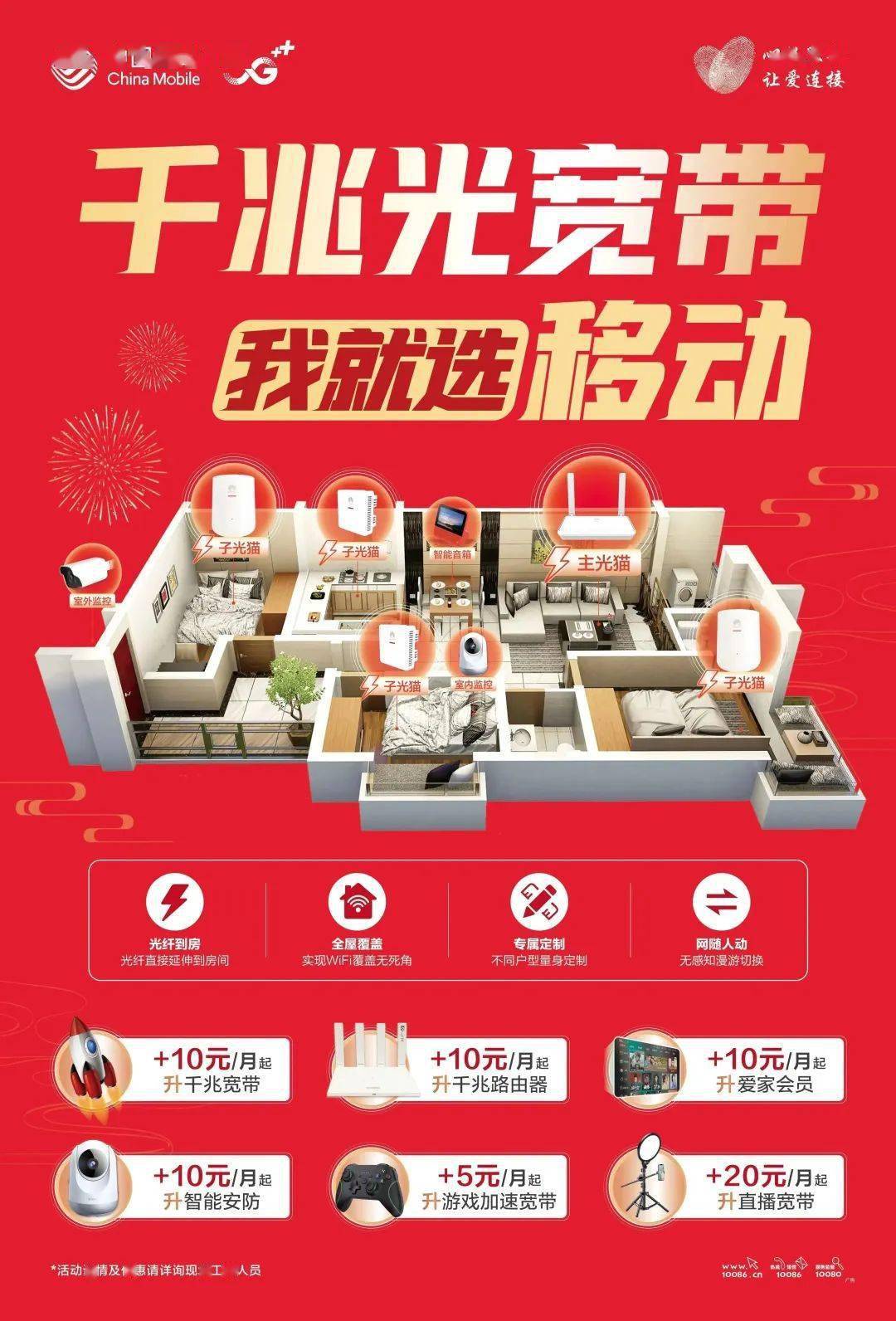 欢太移动服务是什么软件_中国移动服务软件_移动app服务客户端下载