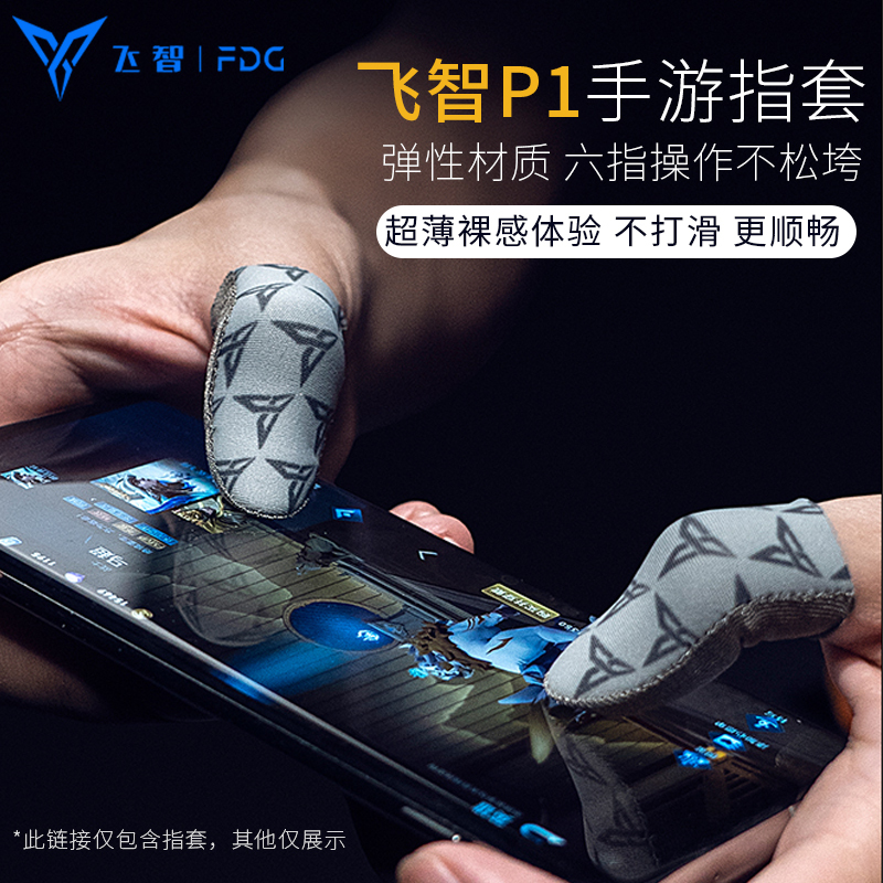 打游戏防手出汗神器_什么手机防手汗打游戏_玩手机游戏神器 防汗