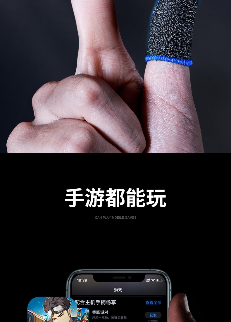 打游戏防手出汗神器_什么手机防手汗打游戏_玩手机游戏神器 防汗