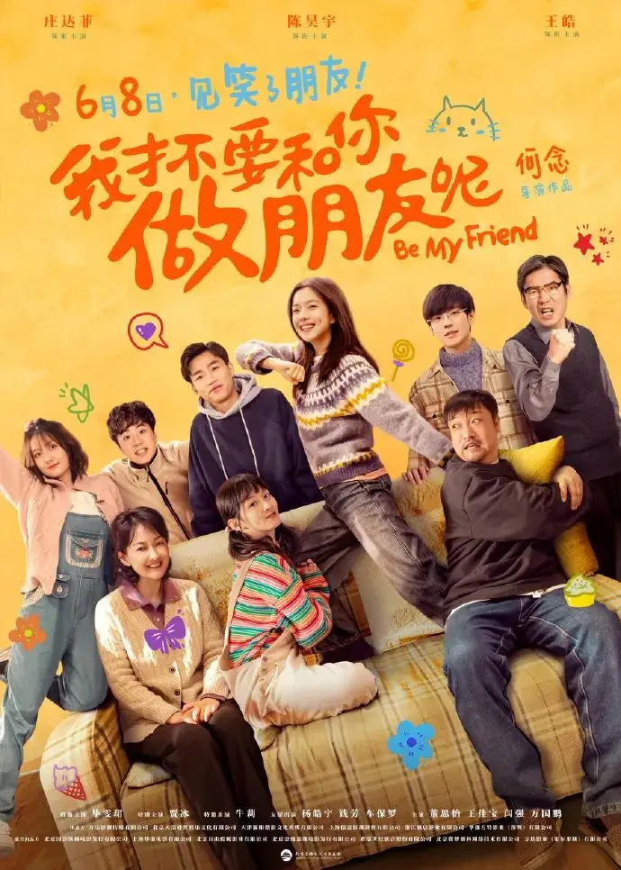 2010年8月16日_月年2023年_哈尼六月年
