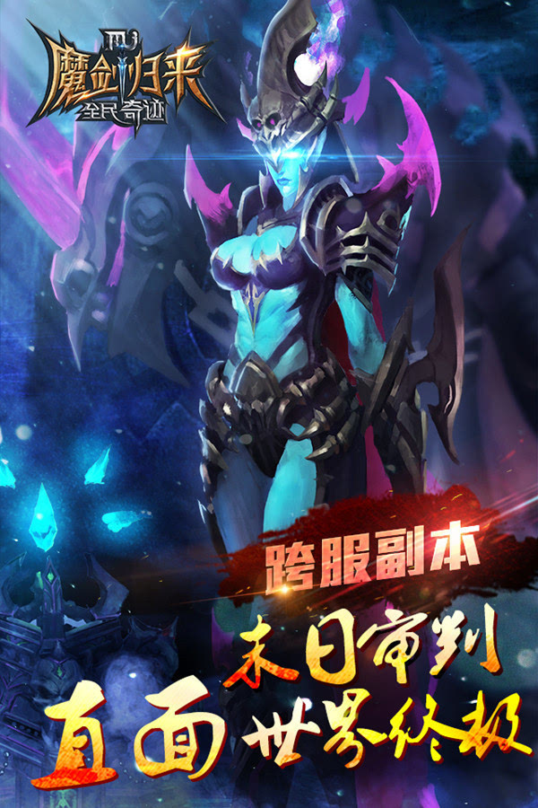天启骑四个骑士_天启骑士有特效吗_天启骑士