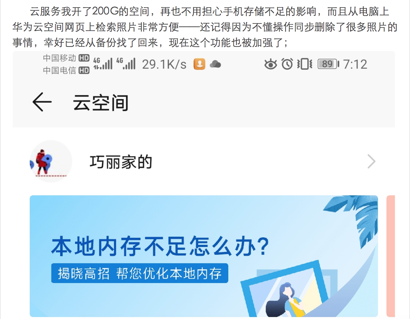 华为云盘百度网盘_华为网盘_百度网盘华为网盘