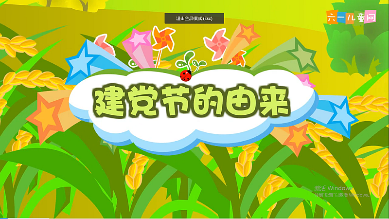 建党节由来_建党节的缘由_建党节的由来